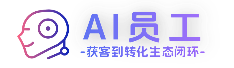AI超级员工Logo